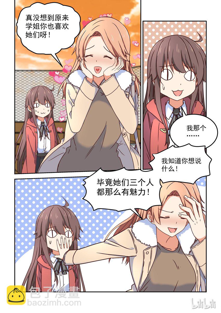 011 自然英雄-第12话