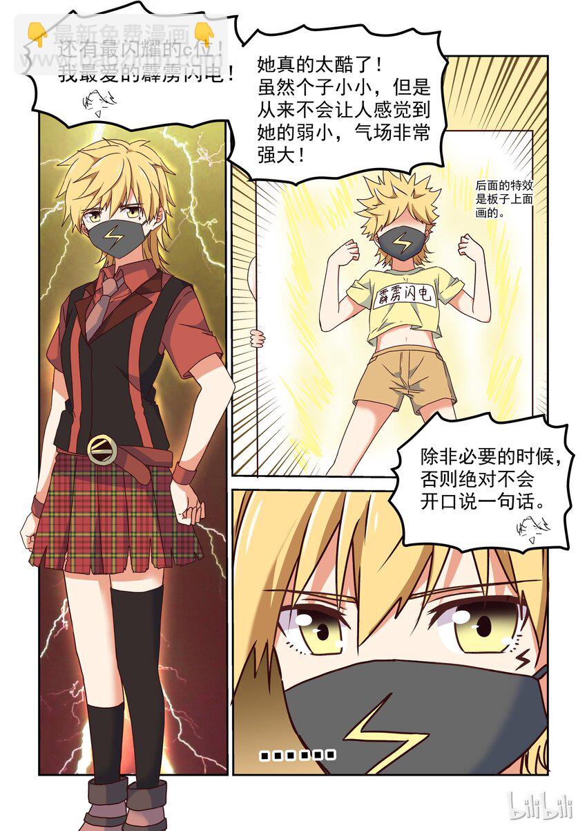 011 自然英雄-第12话