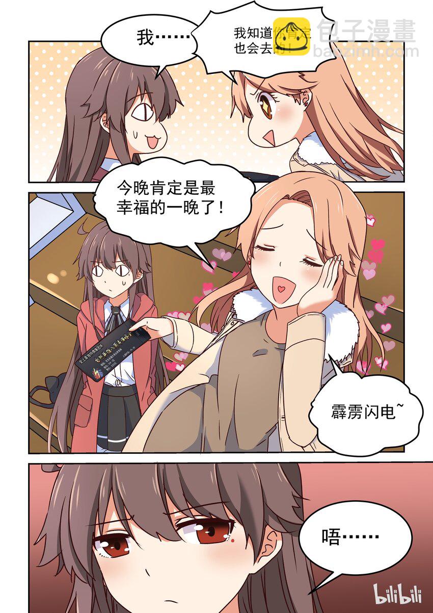 011 自然英雄-第12话