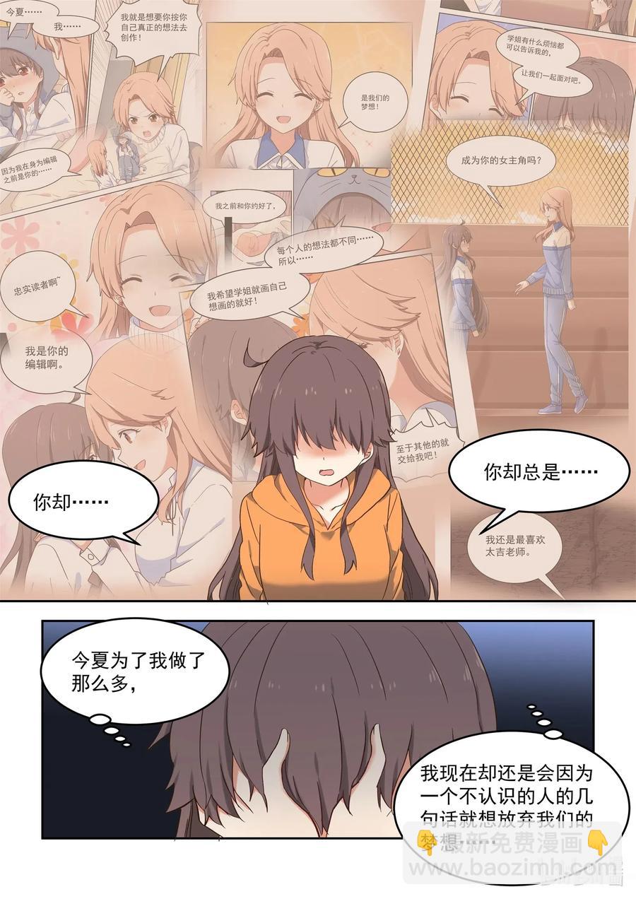 103 不要再那么温柔-第112话