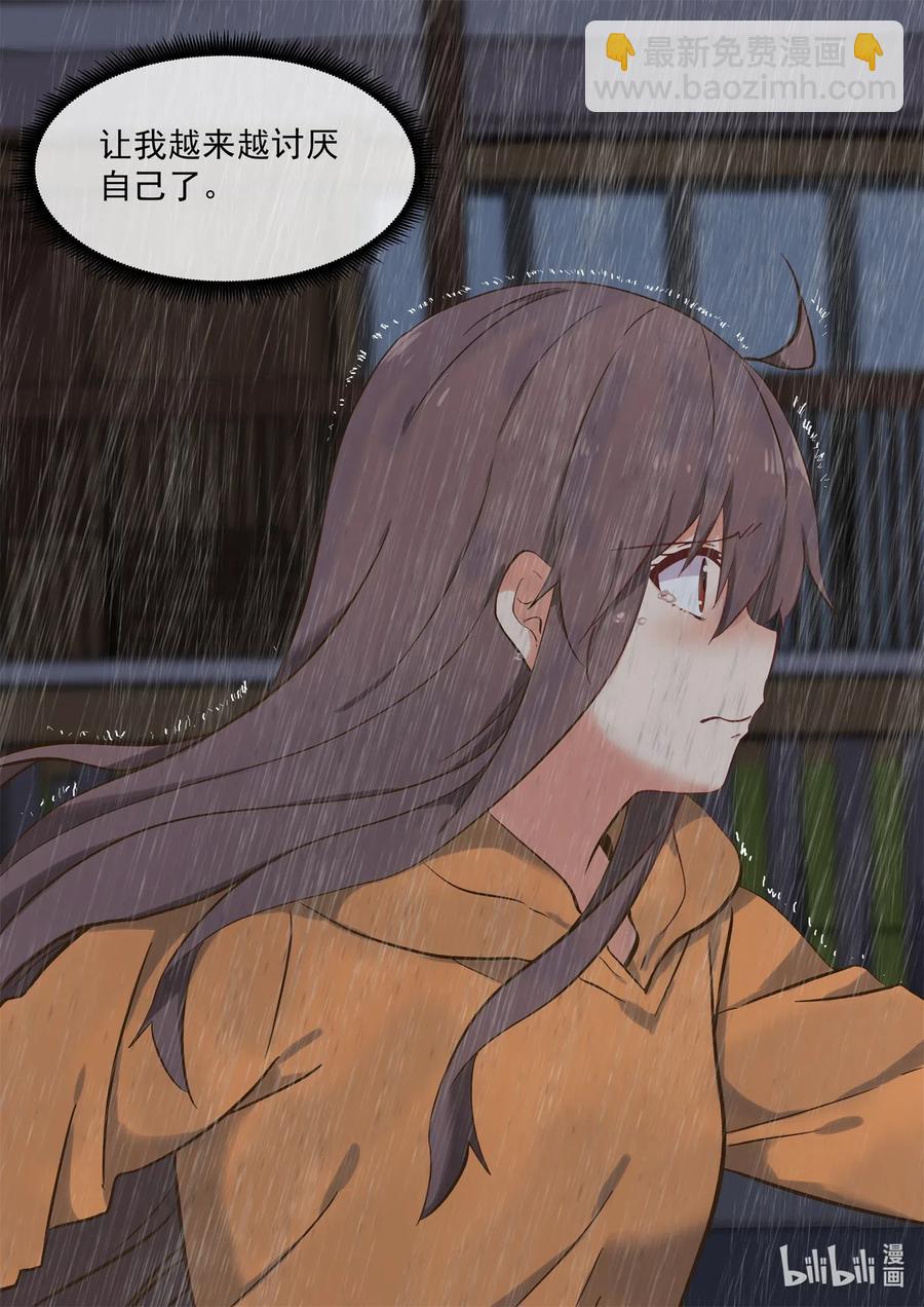 103 不要再那么温柔-第112话