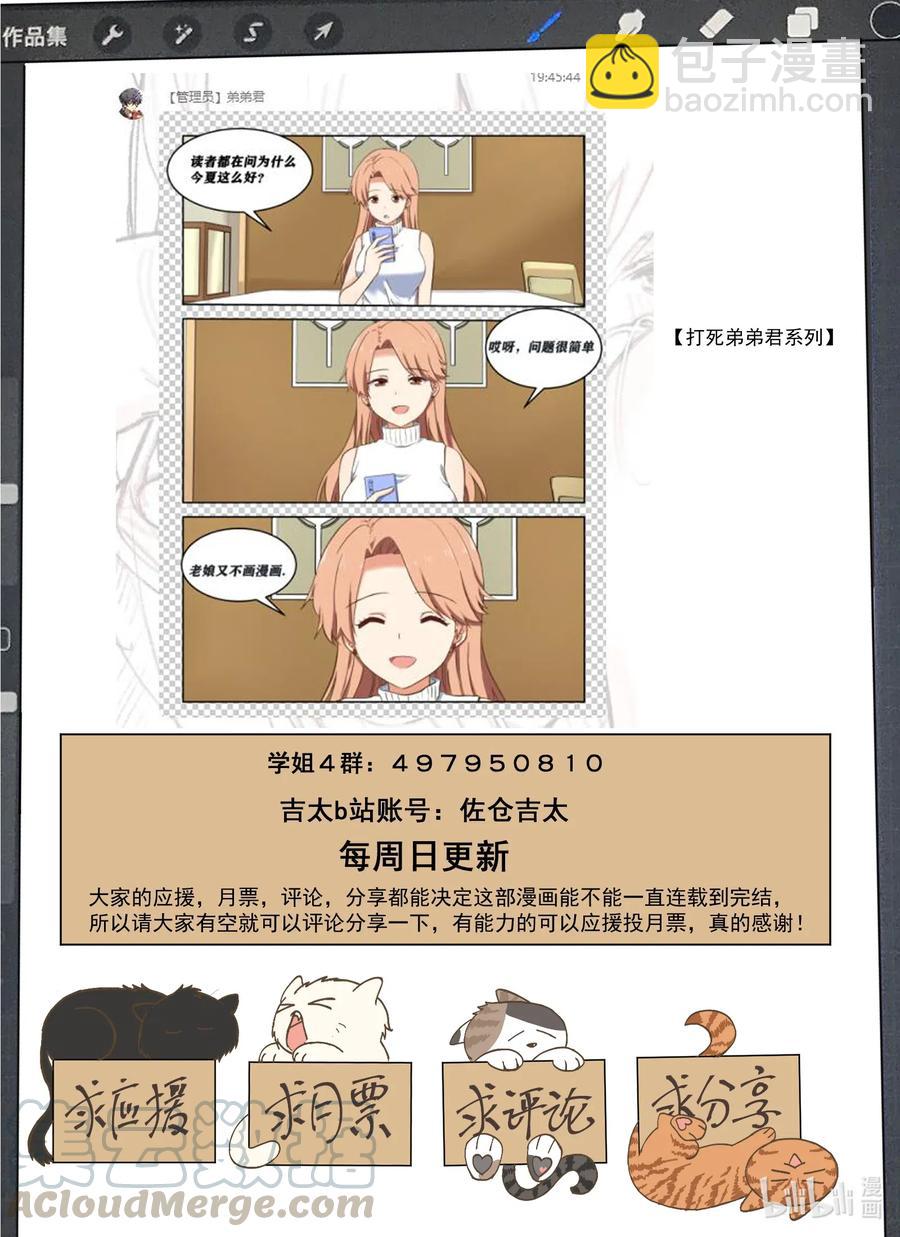 103 不要再那么温柔-第112话