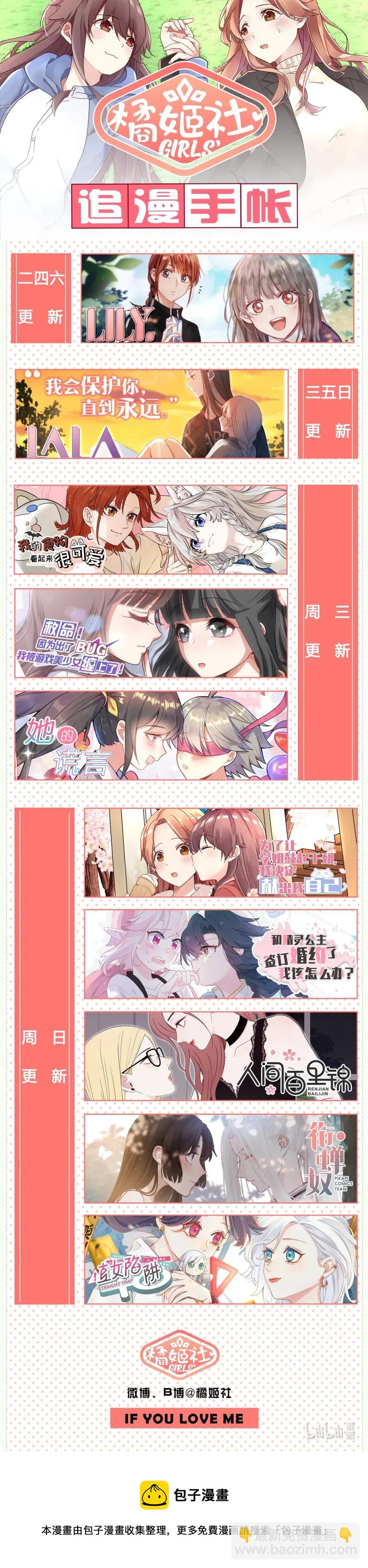 103 不要再那么温柔-第112话