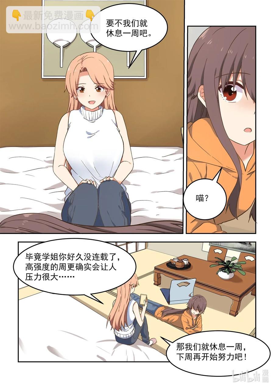 103 不要再那么温柔-第112话