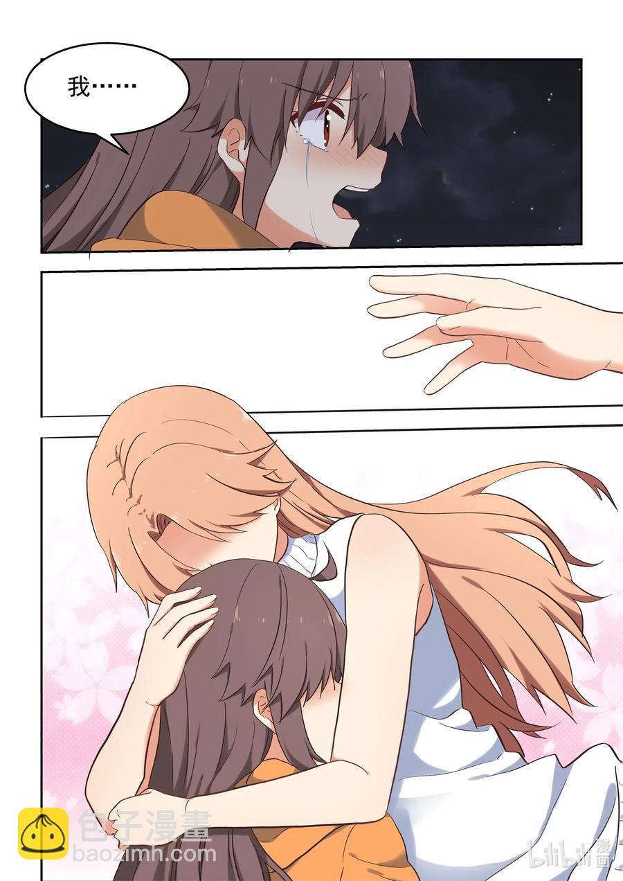 105 再次喜欢上你-第114话