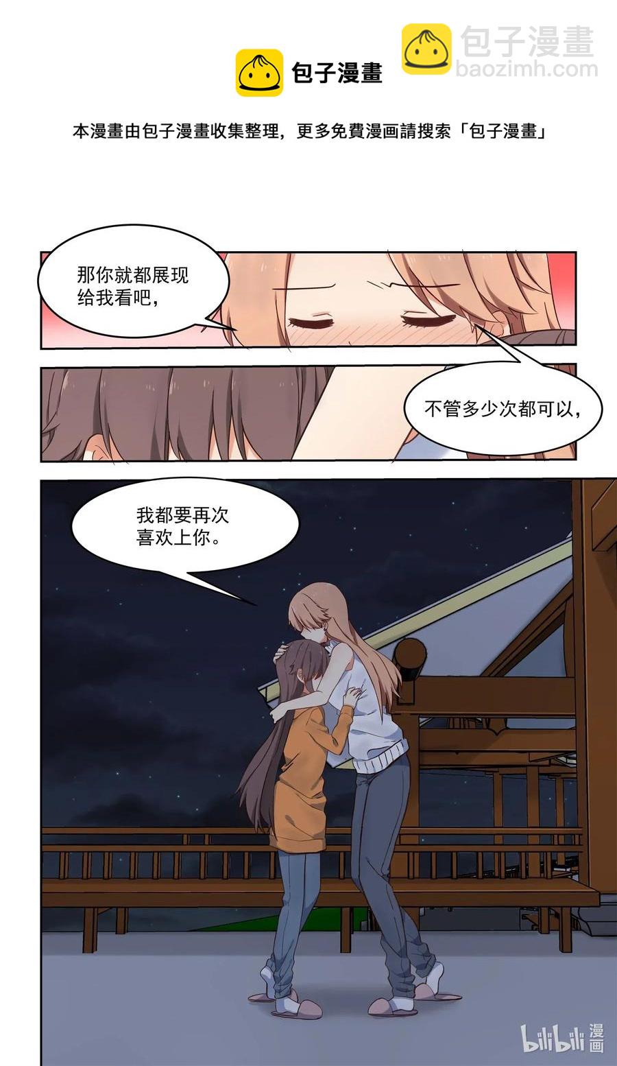 105 再次喜欢上你-第114话