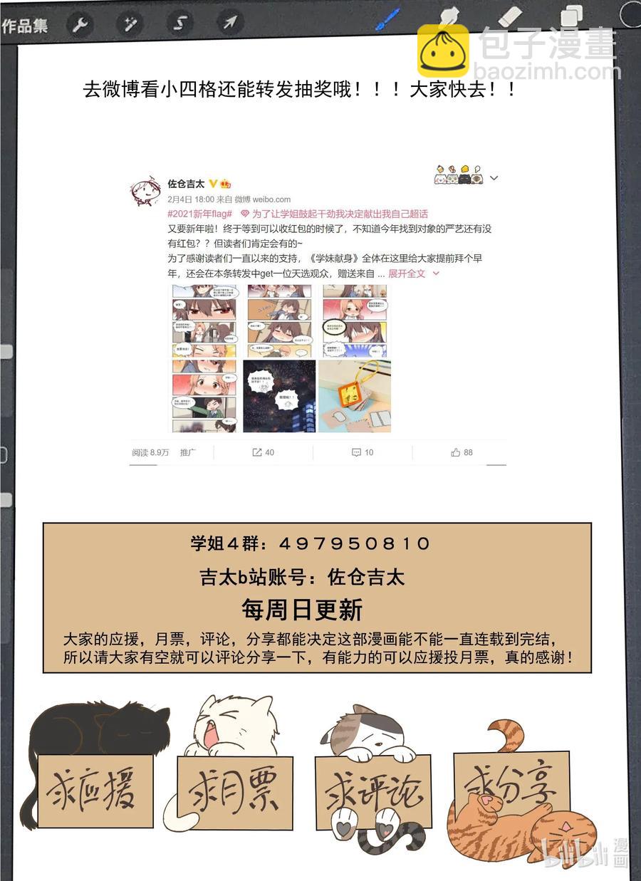 105 再次喜欢上你-第114话