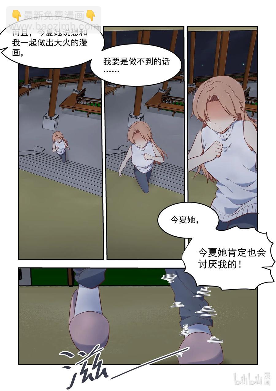 105 再次喜欢上你-第114话