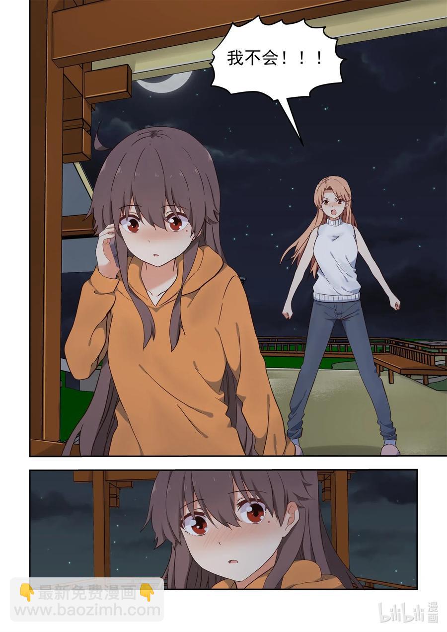 105 再次喜欢上你-第114话