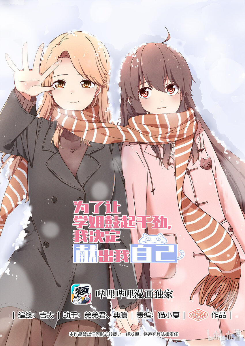 特别篇 新年特别篇3-第102话