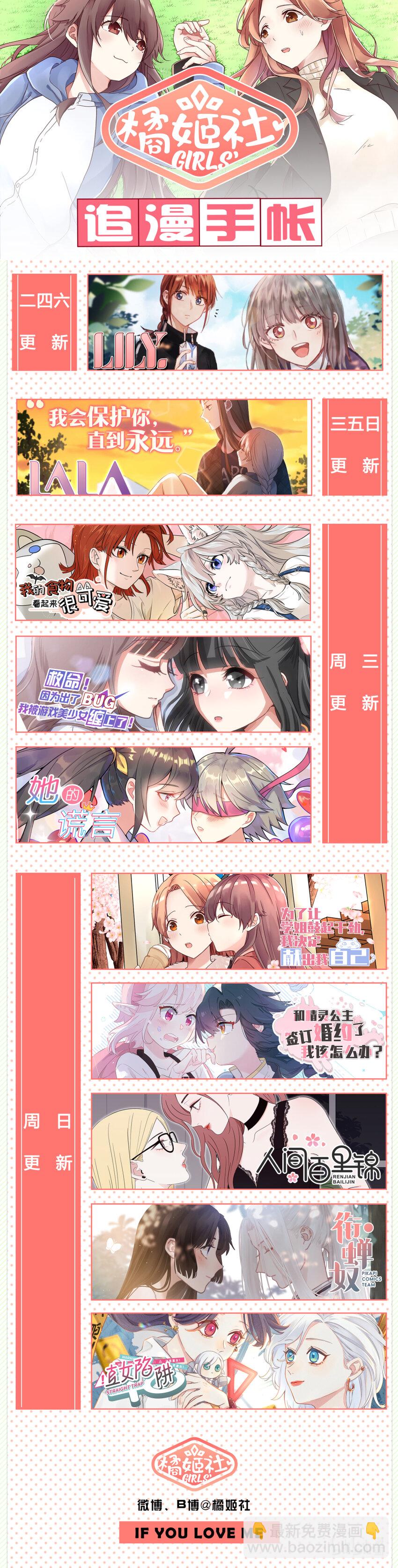 特别篇 新年特别篇3-第102话