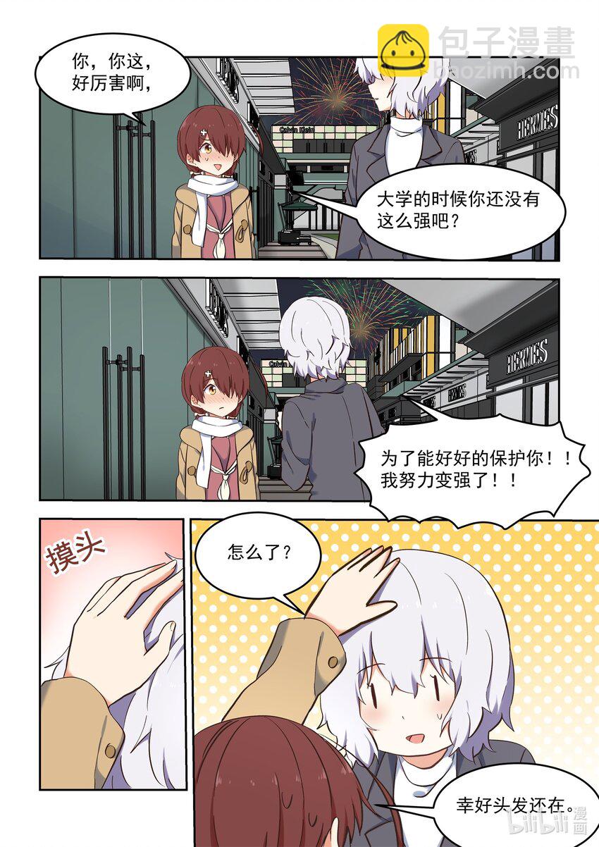 特别篇 新年特别篇3-第102话