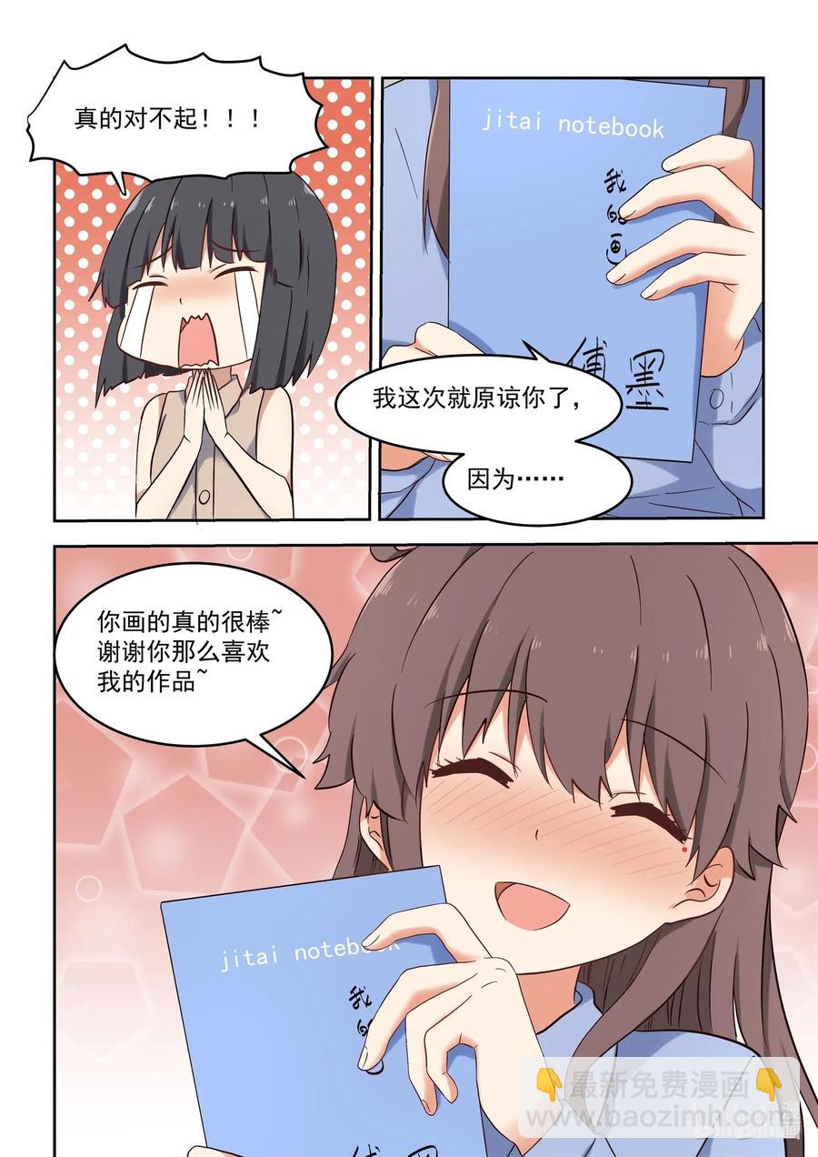 107 谢谢你喜欢我的作品-第116话