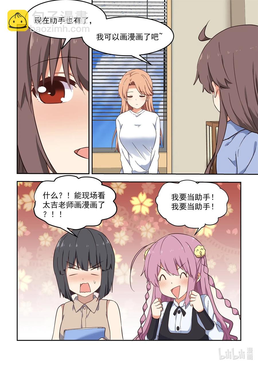 107 谢谢你喜欢我的作品-第116话