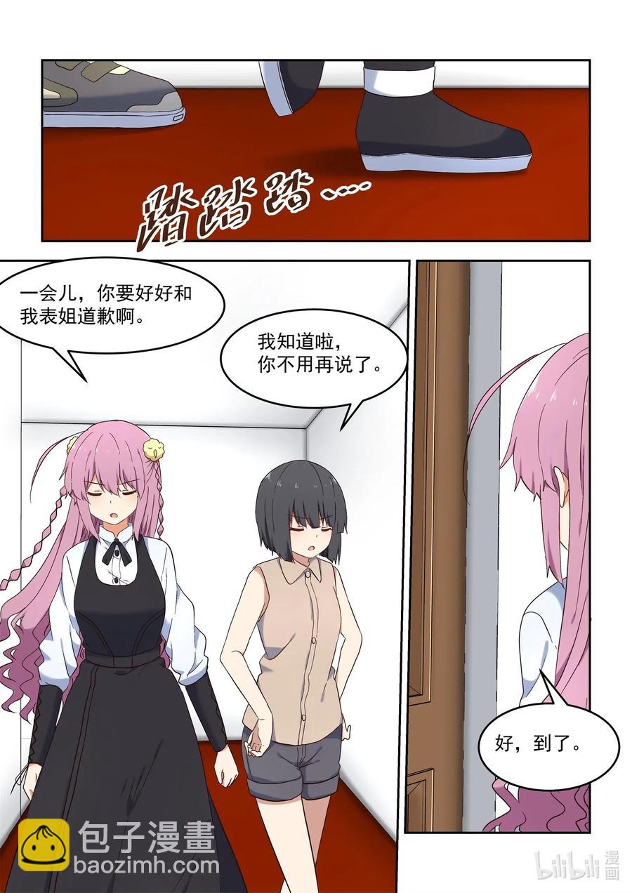 107 谢谢你喜欢我的作品-第116话