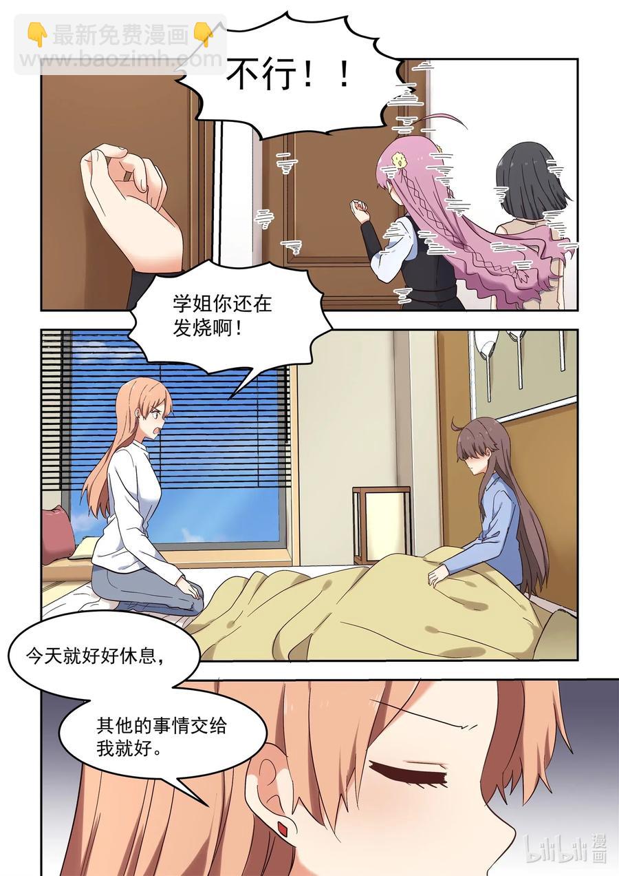 107 谢谢你喜欢我的作品-第116话