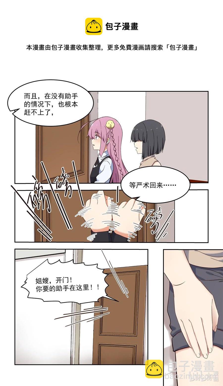 107 谢谢你喜欢我的作品-第116话