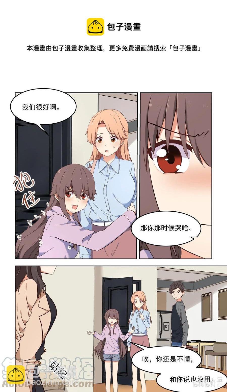 109 一起去见亲家-第118话