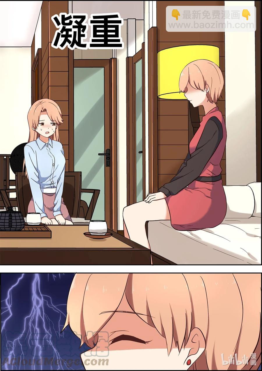 109 一起去见亲家-第118话