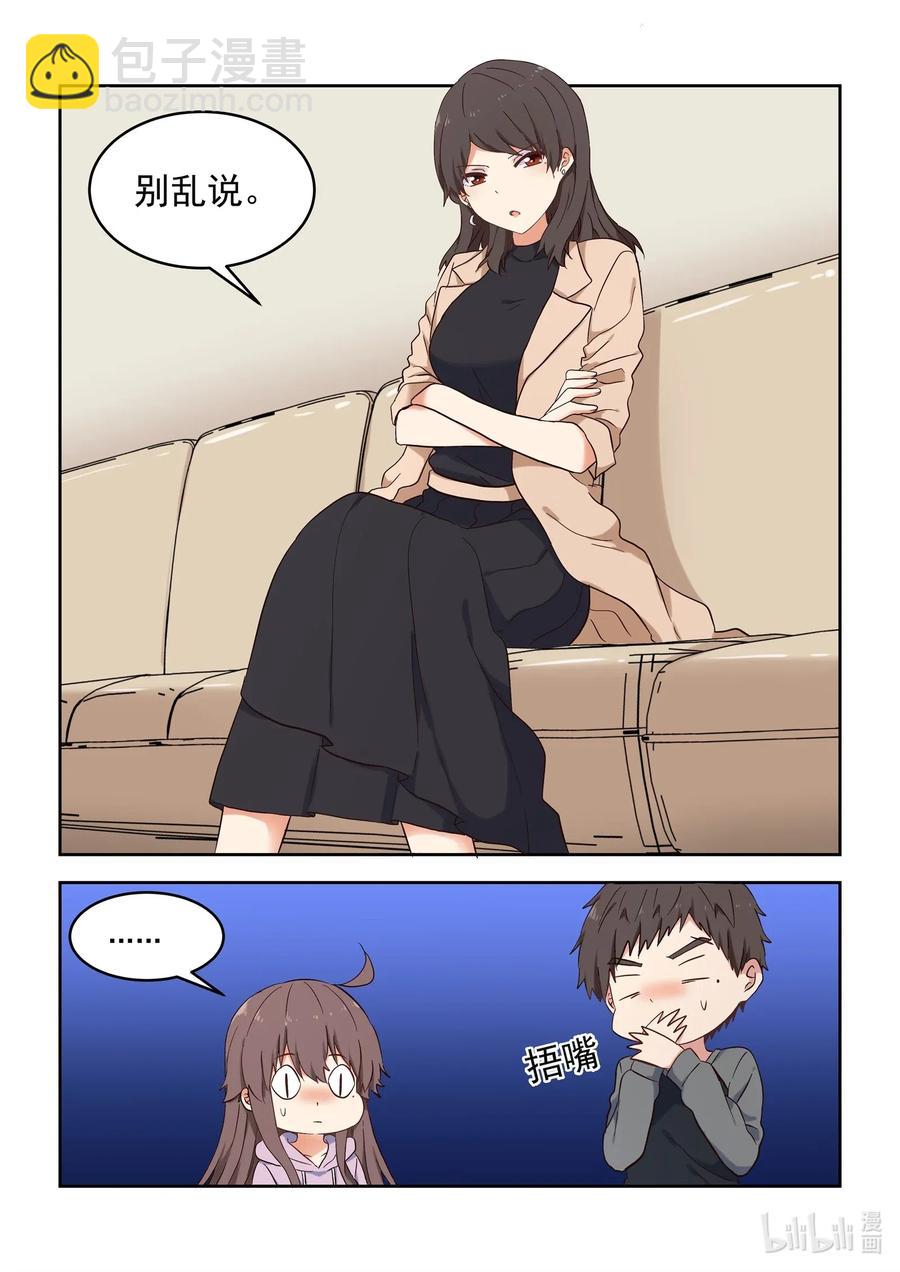 109 一起去见亲家-第118话