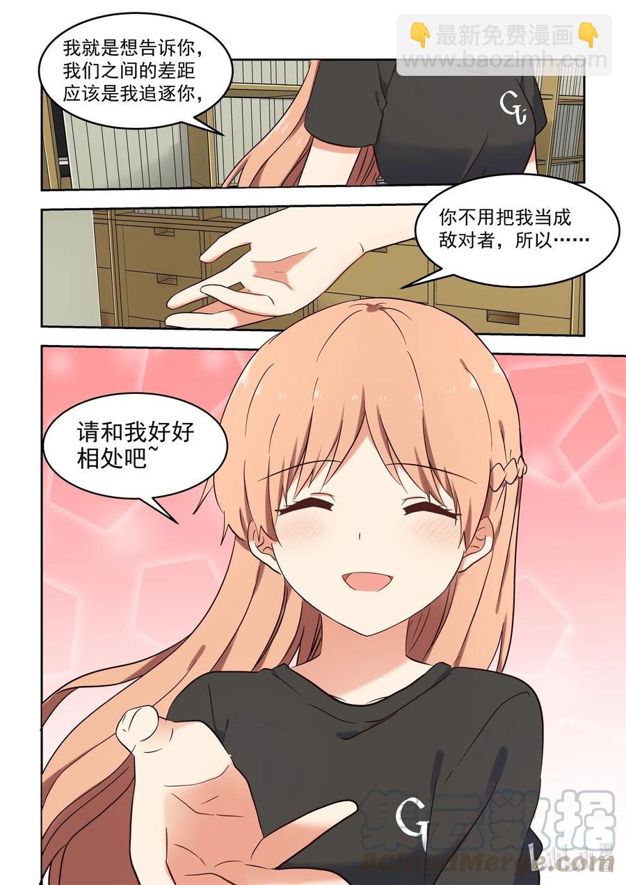 111 想要追上你-第120话