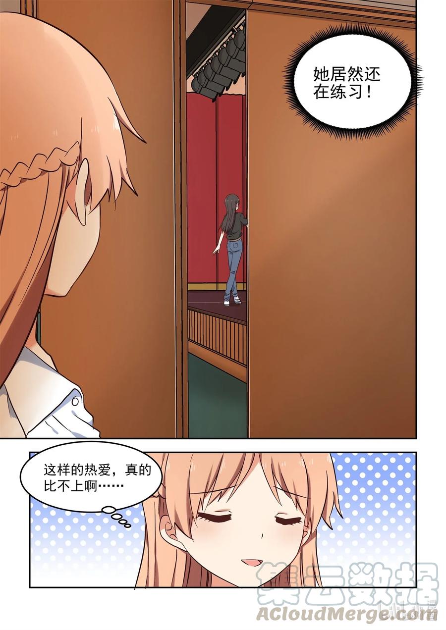 111 想要追上你-第120话