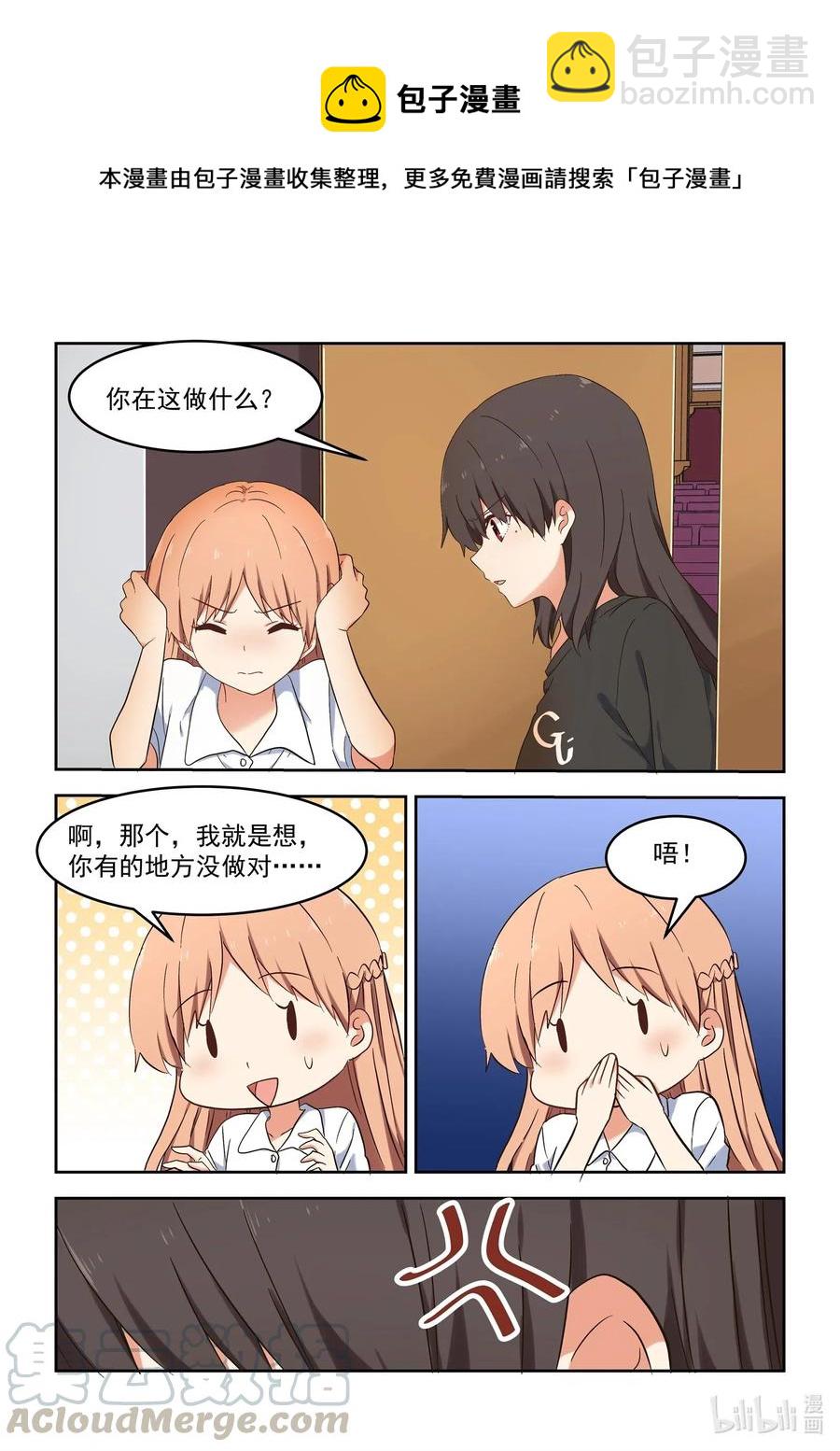 111 想要追上你-第120话