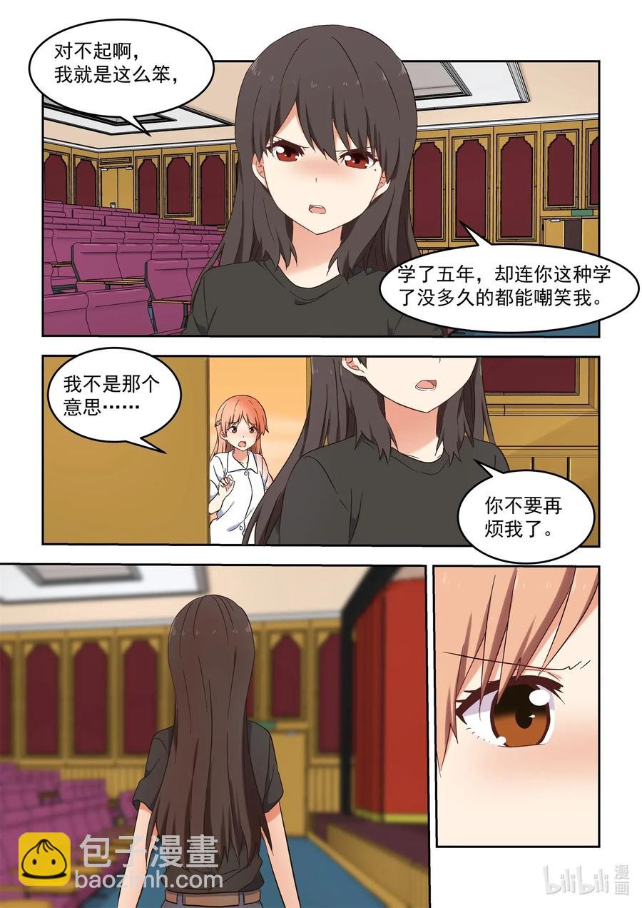 111 想要追上你-第120话