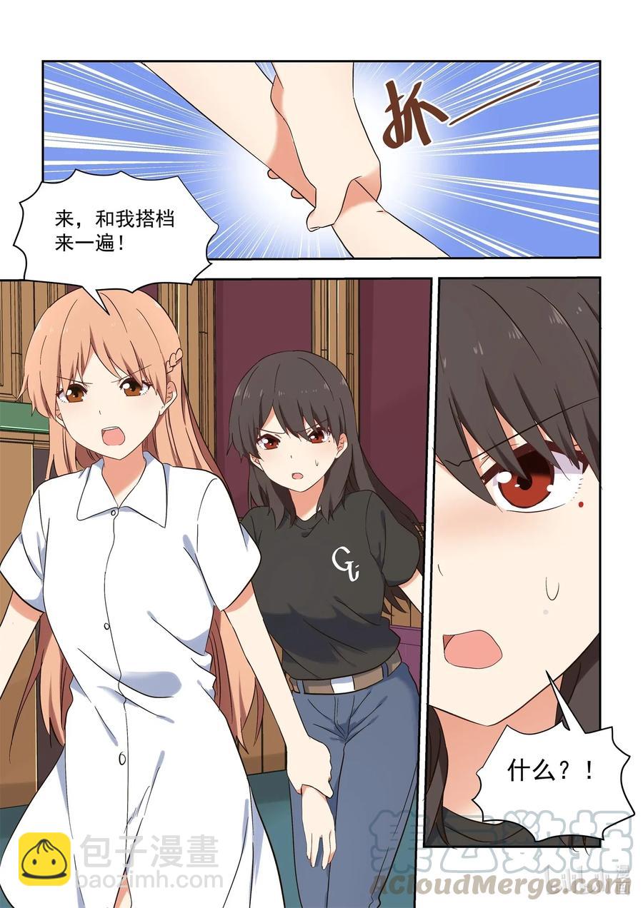 111 想要追上你-第120话