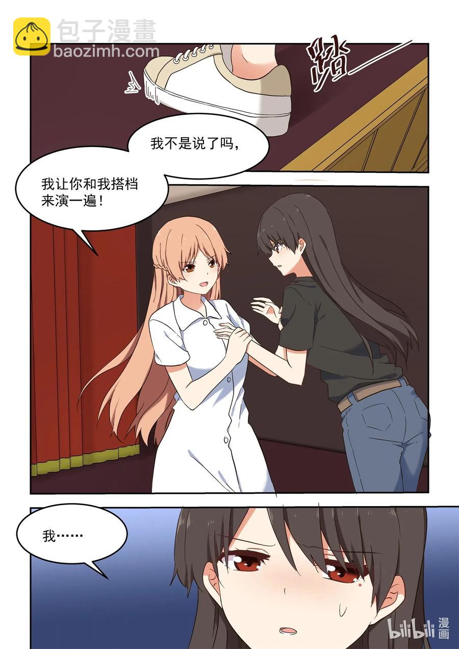 111 想要追上你-第120话