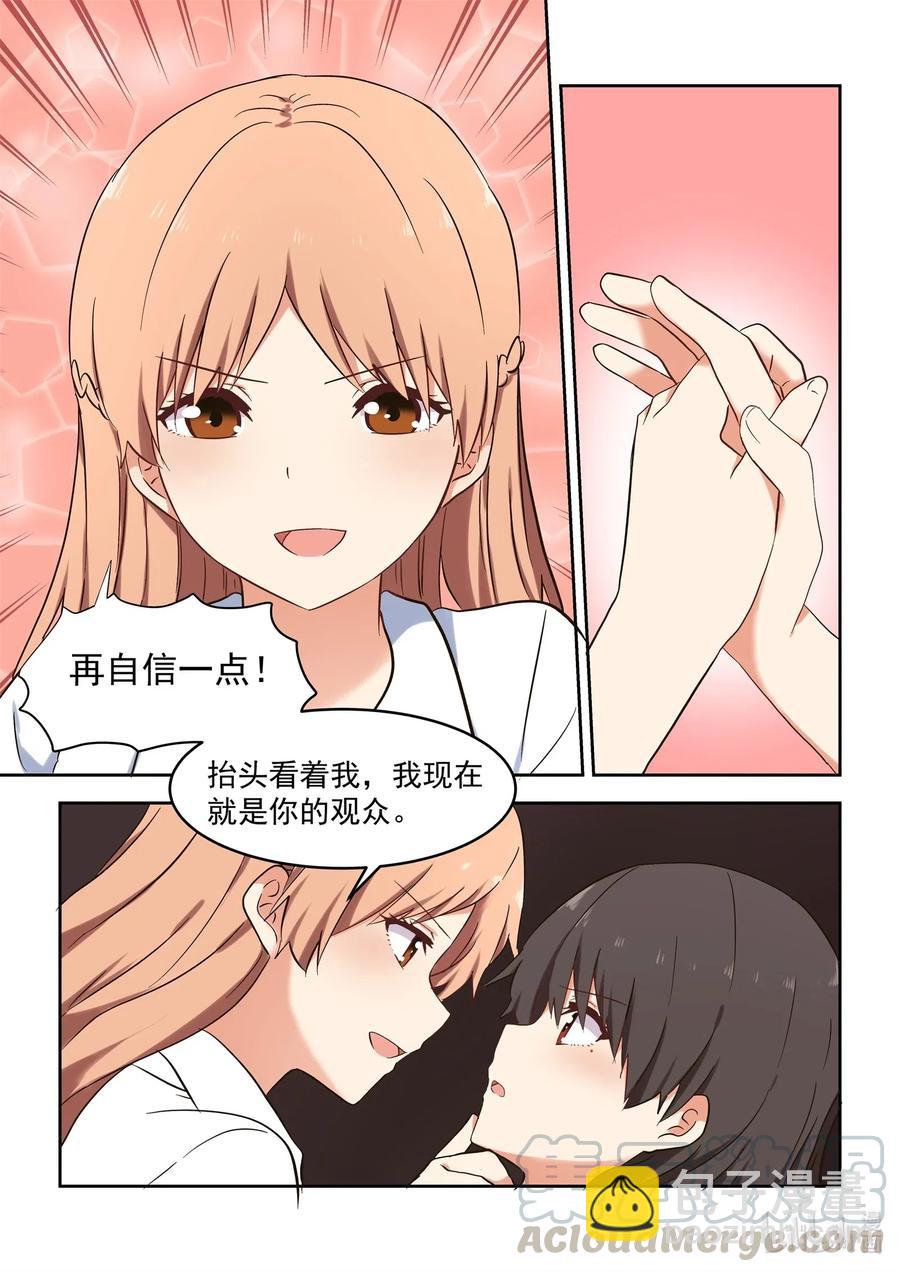 111 想要追上你-第120话