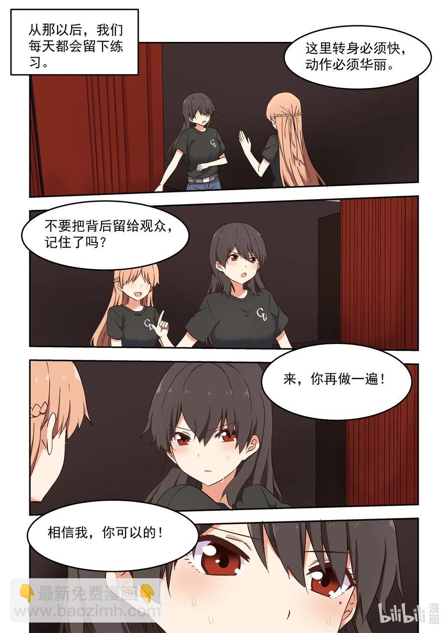 111 想要追上你-第120话