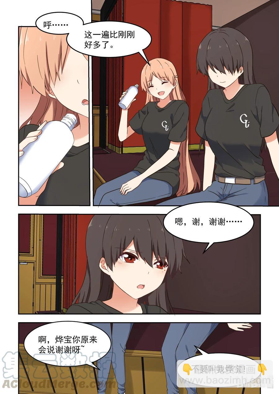 111 想要追上你-第120话