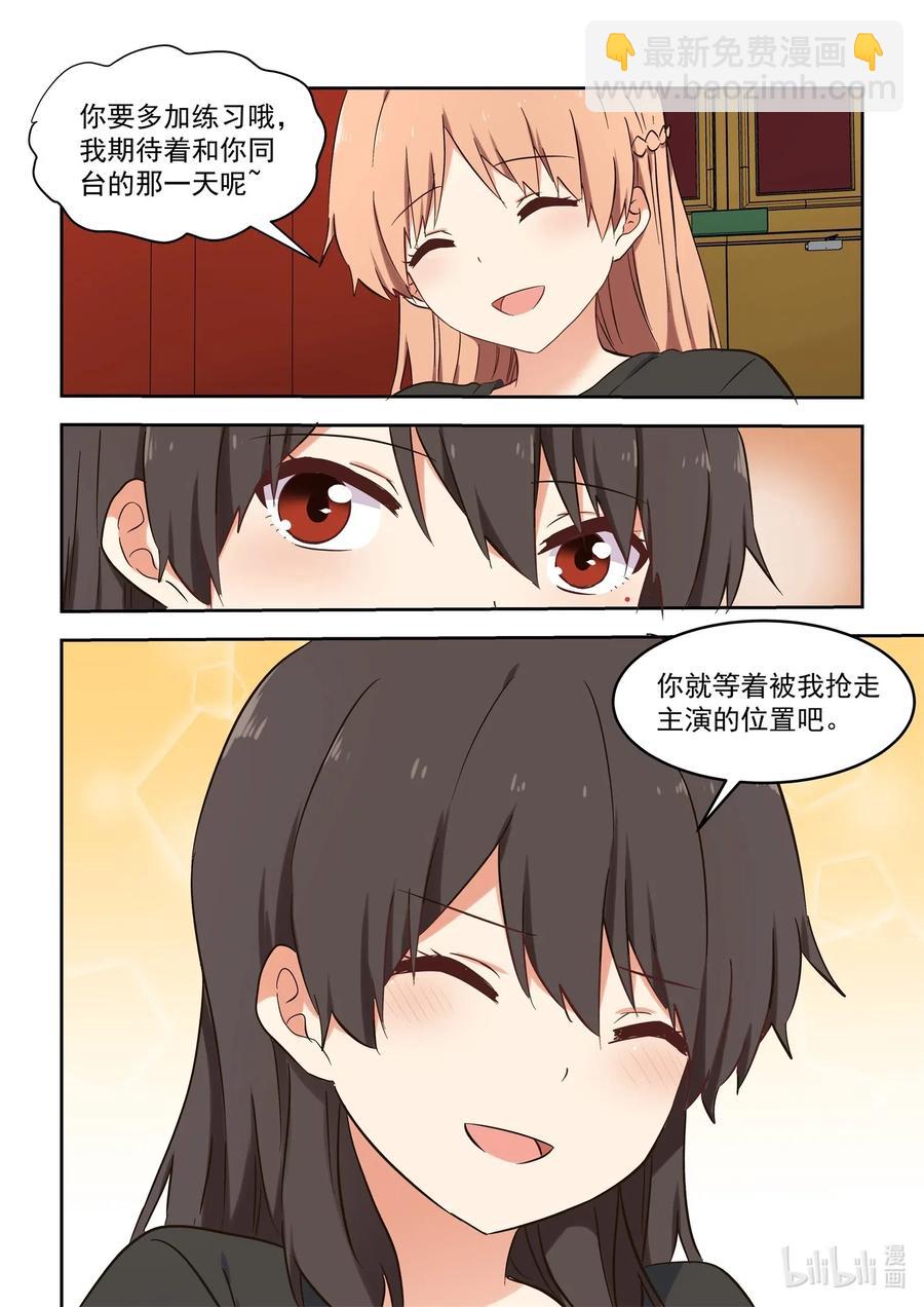 111 想要追上你-第120话