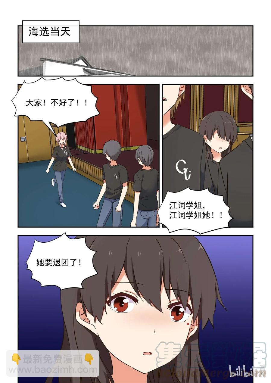 111 想要追上你-第120话