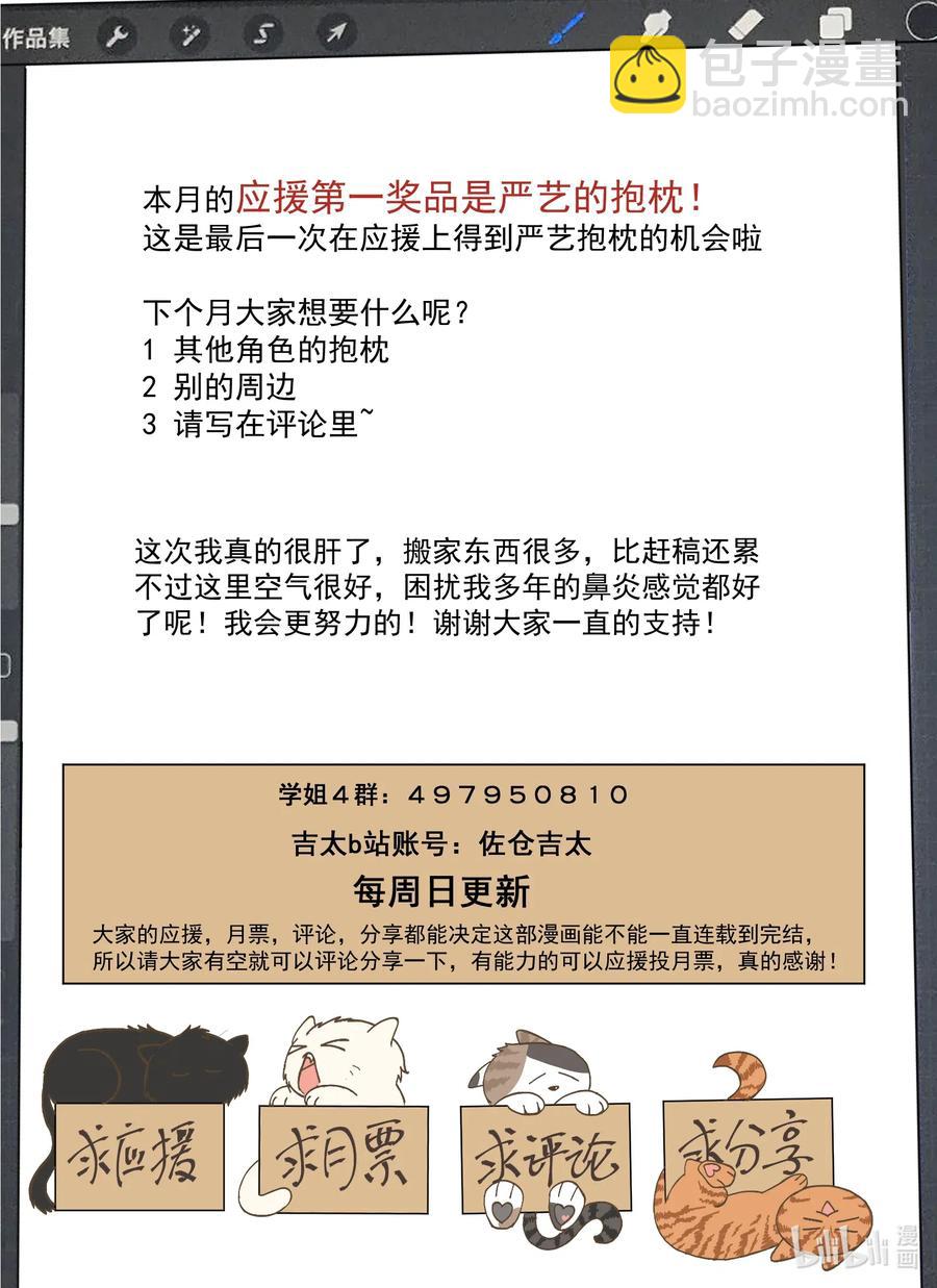 111 想要追上你-第120话