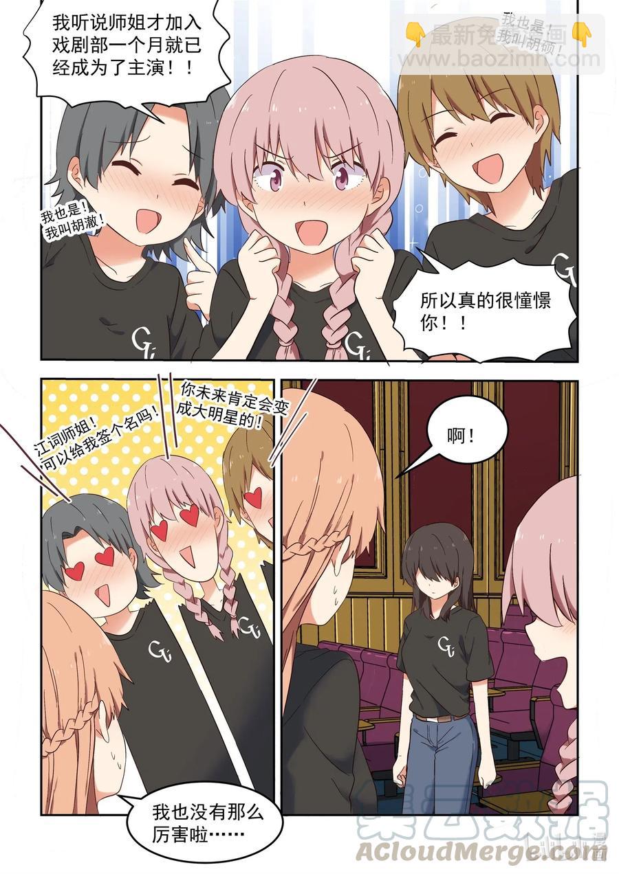 111 想要追上你-第120话