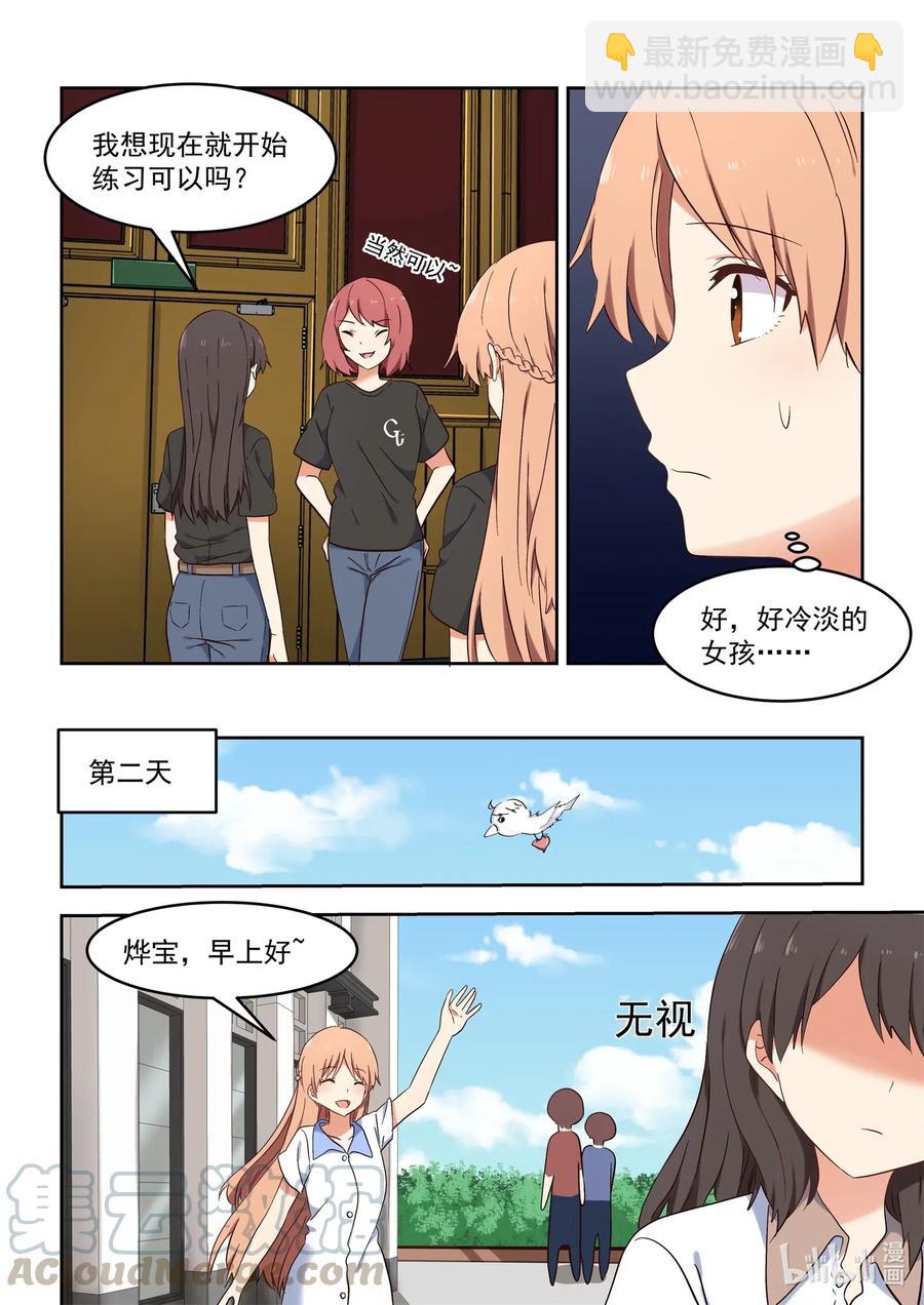 111 想要追上你-第120话