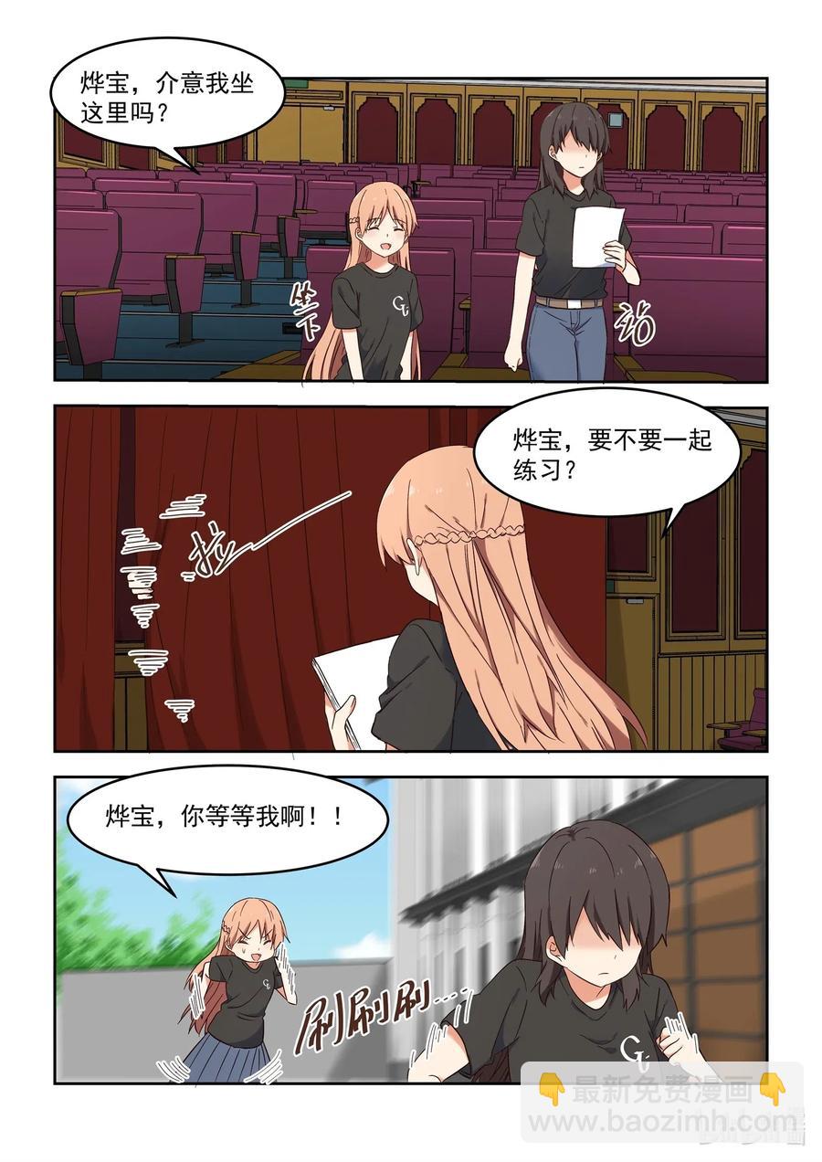 111 想要追上你-第120话