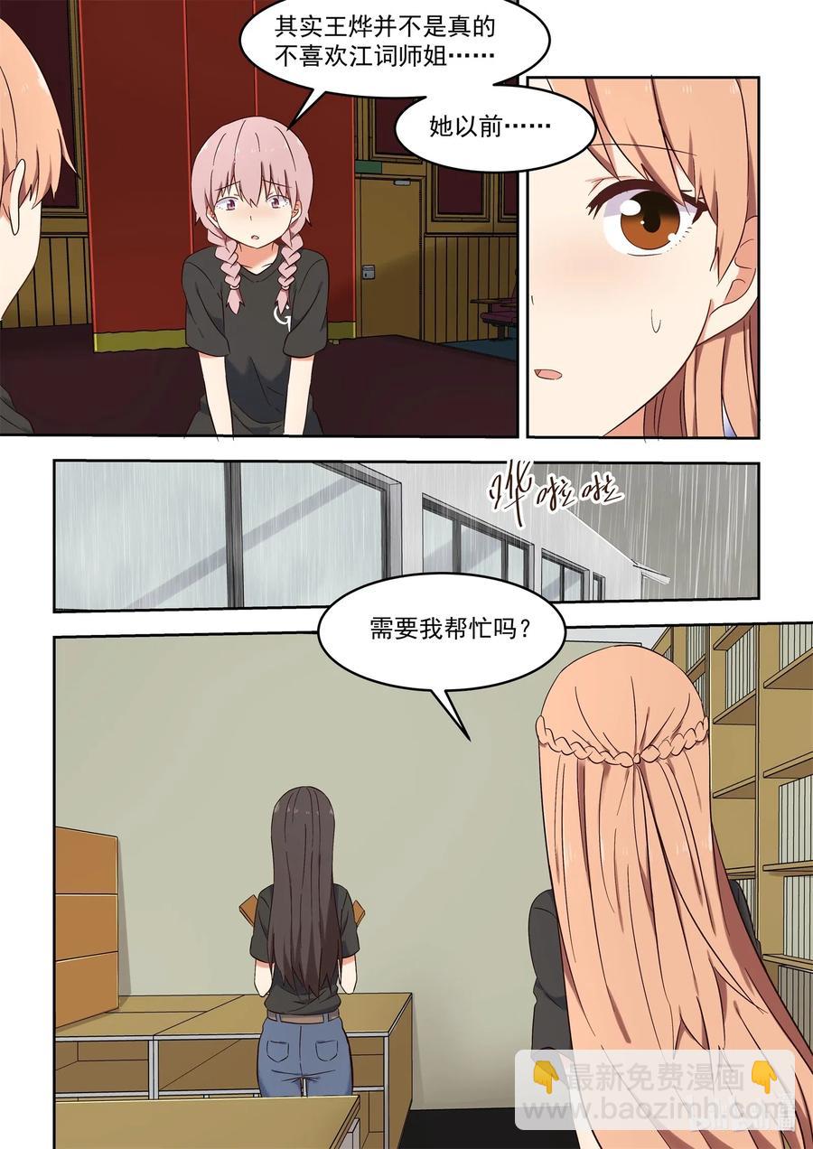 111 想要追上你-第120话