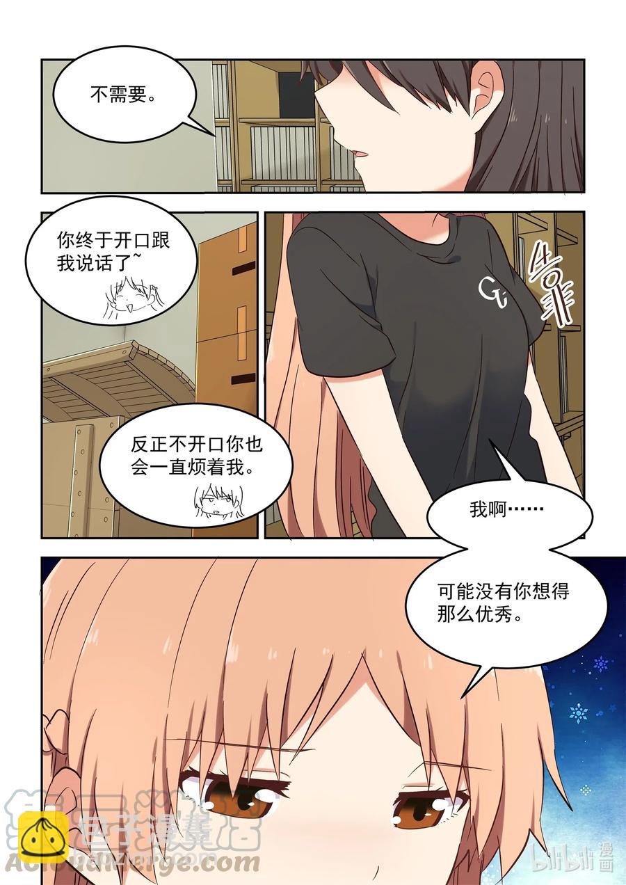 111 想要追上你-第120话