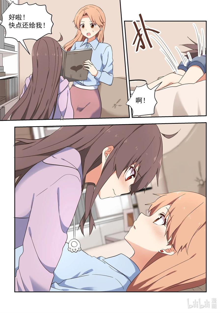 113 有你在真好-第122话