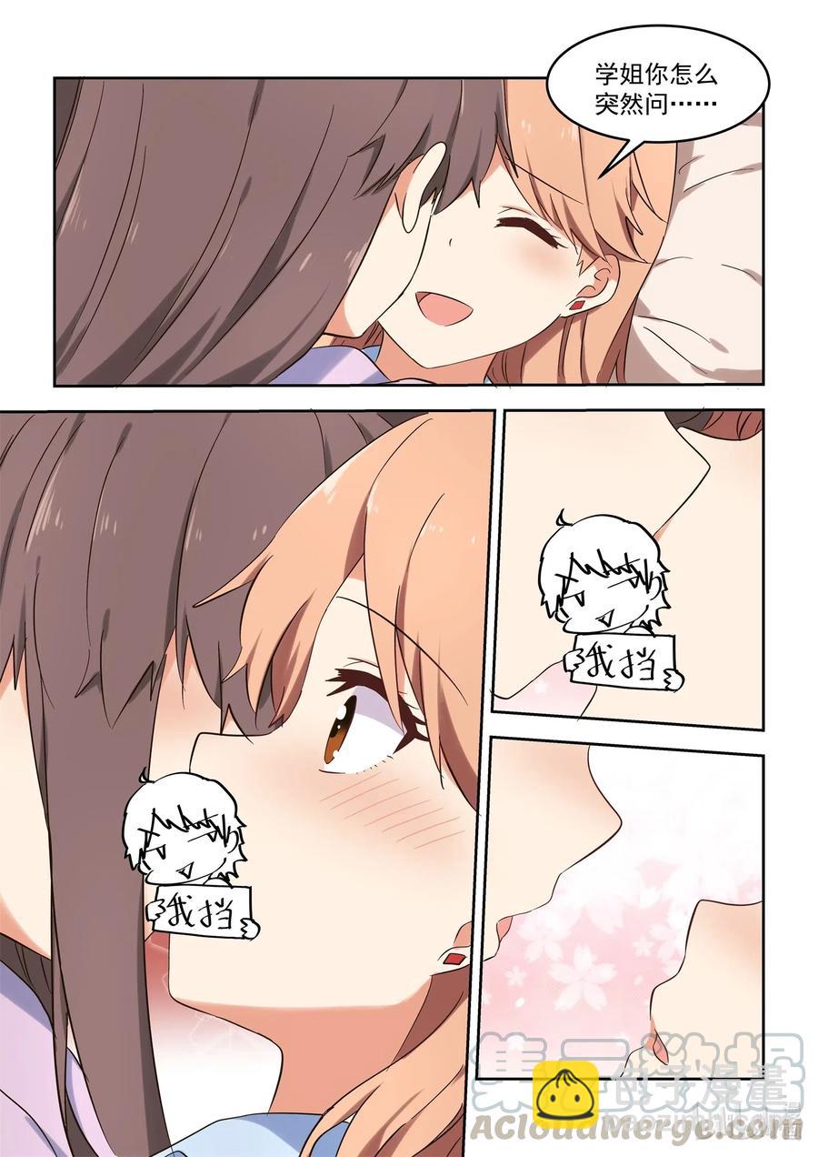 113 有你在真好-第122话