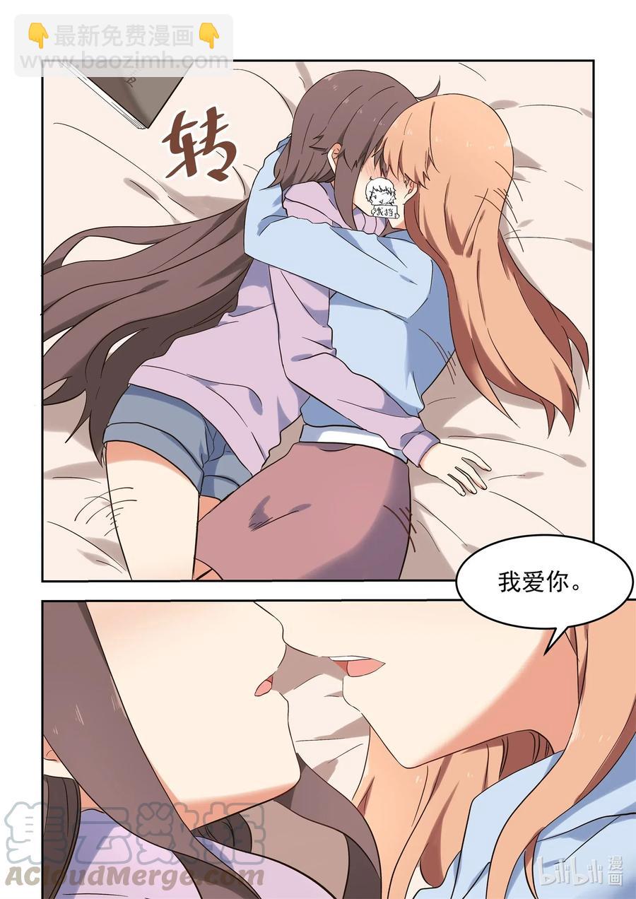 113 有你在真好-第122话