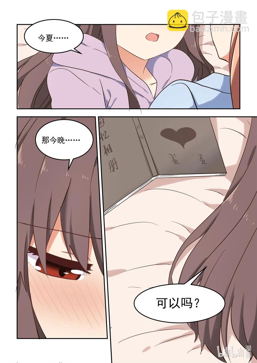 113 有你在真好-第122话