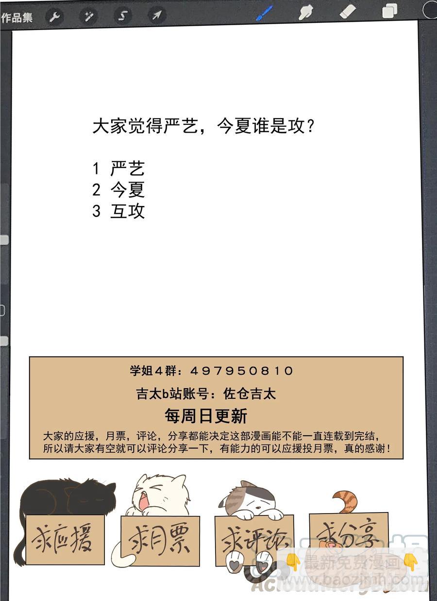 113 有你在真好-第122话