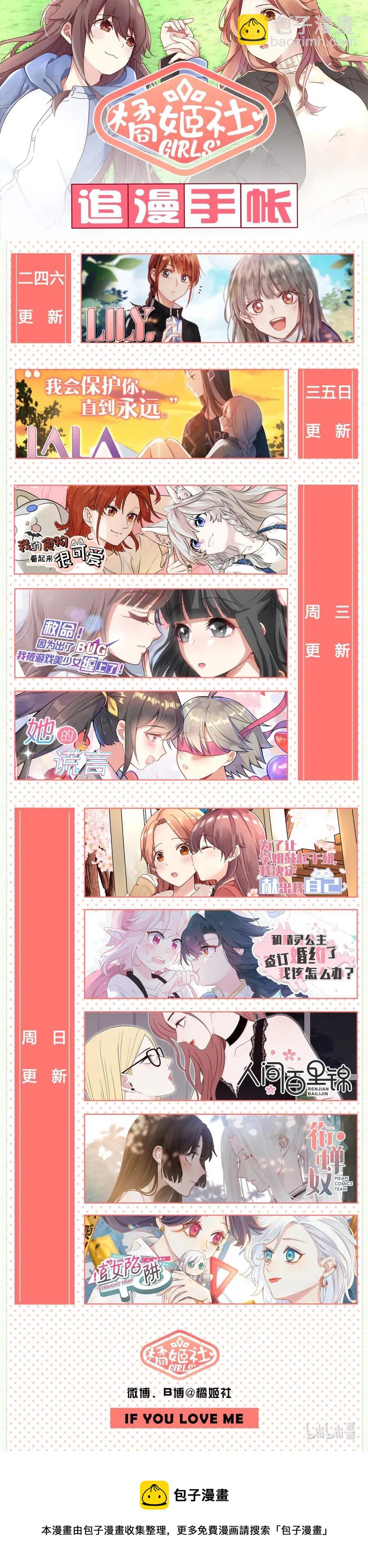 113 有你在真好-第122话