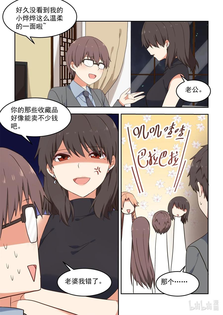 113 有你在真好-第122话