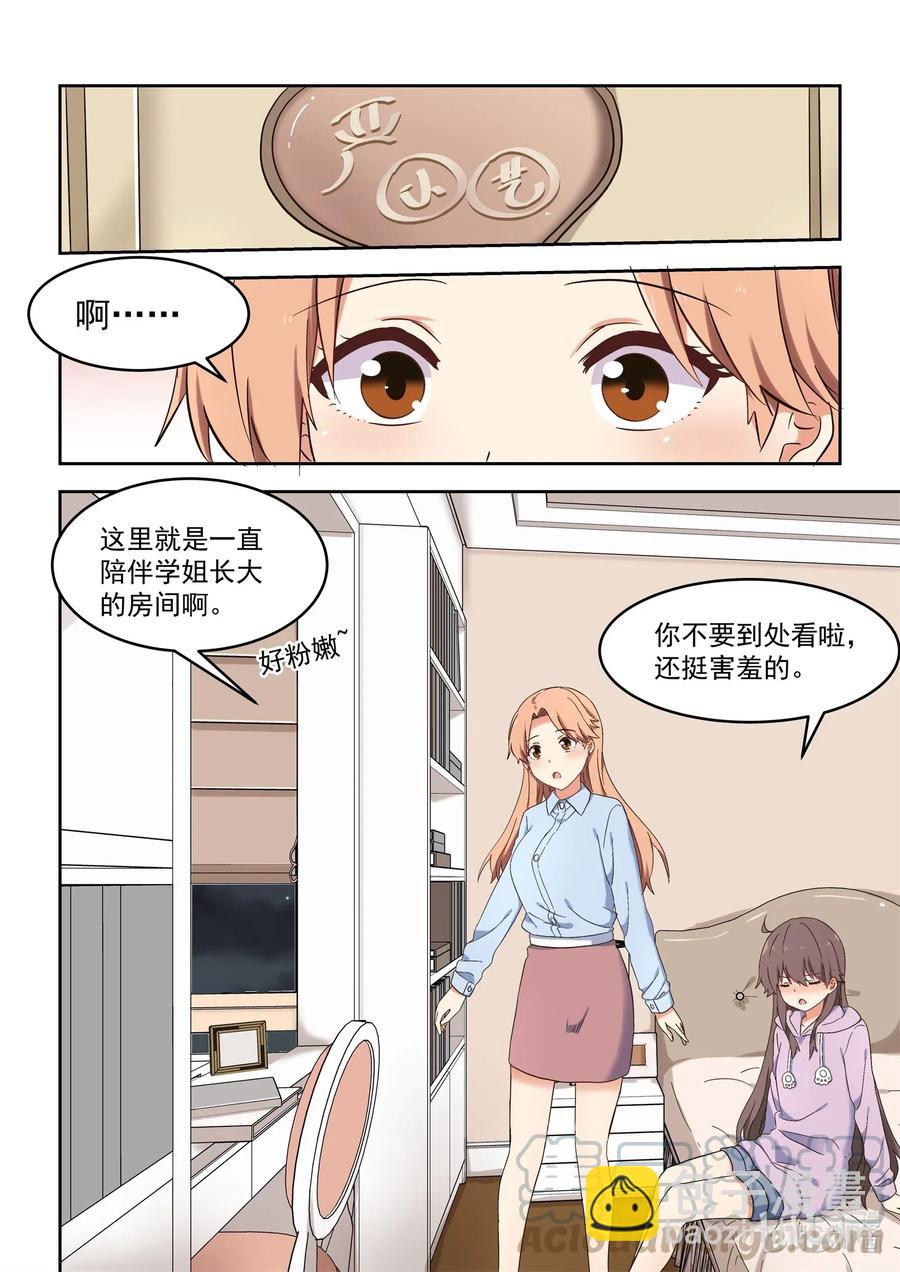 113 有你在真好-第122话