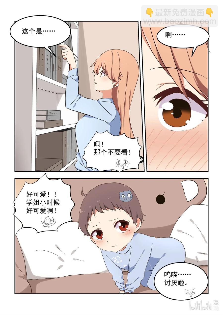 113 有你在真好-第122话